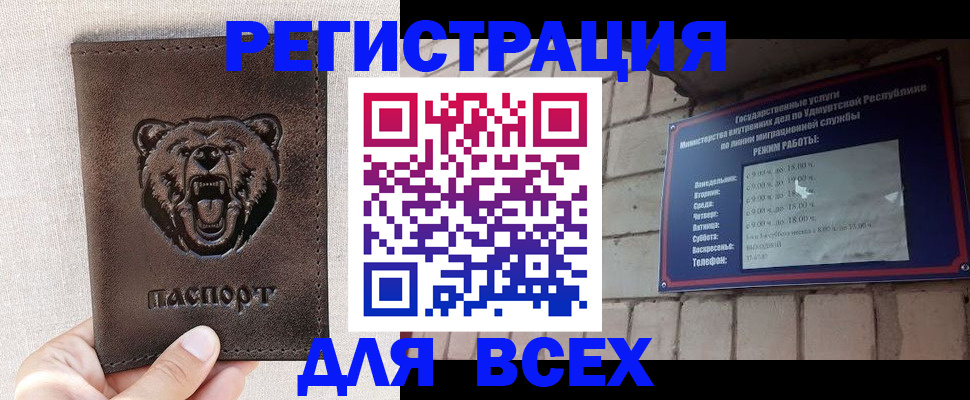 временная регистрация надежно в Микуни