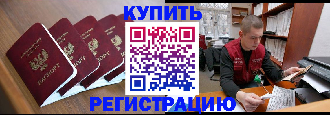 где прописаться в Микуни